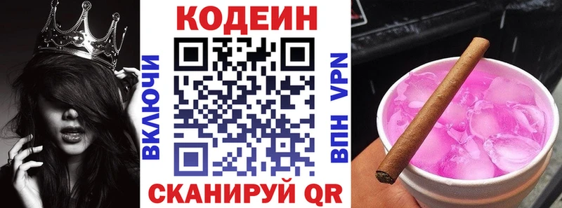 Кодеин Purple Drank  Петровск-Забайкальский 