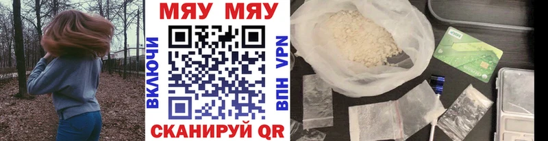 МЕФ mephedrone  гидра рабочий сайт  Петровск-Забайкальский 